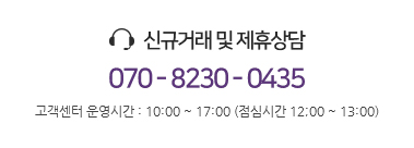 고객센터 운영시간